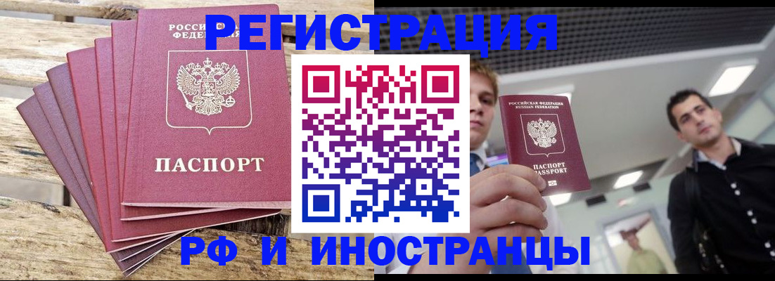 временная прописка в Ханты-Мансийске